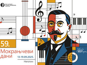 Директан пренос свечаног затварања 59. Мокрањчевих дана