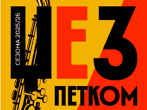 Џез петком – Лара Калапиш и бенд