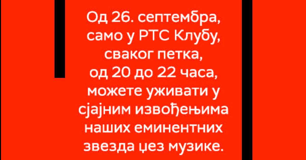 Џез петком: Александра Бијелић и бенд