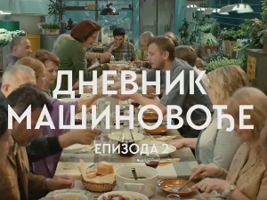 Дневник машиновође, 2-3