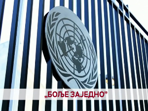 "Боље заједно"