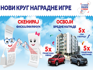 Узми рачун и победи – друго извлачење