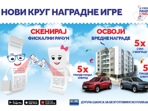 Узми рачун и победи – друго извлачење