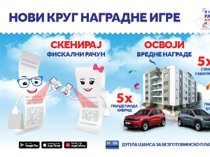 Узми рачун и победи – четврто извлачење