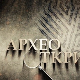 Археооткрића