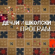 Вага за тачно мерење