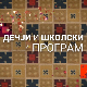 Вага за тачно мерење