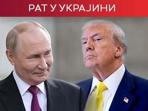 Трамп: Немам поруку за Путина, зна мој став – од њега зависи шта ће уследити