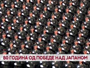 80 година од победе над Јапаном