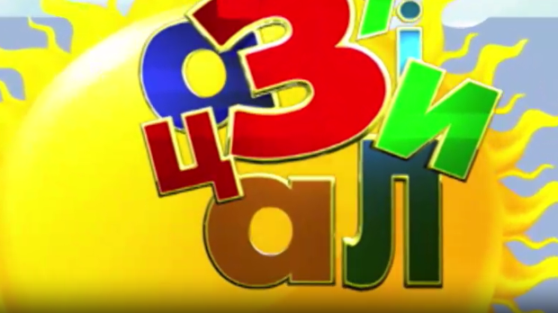 Зујалица	ц.11 ем.29