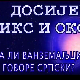 Досије Икс и Окс:	Веб на интернету