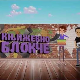 Књижевно блокче:	Гротеска