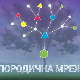 Породична мрежа:	Како зауставити дигитално насиље