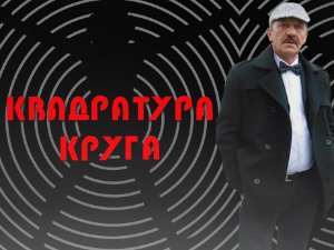 Квадратура круга-Вуков рај на Вапи