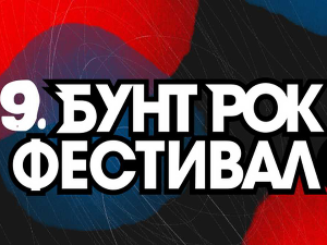 Бунт рок фестивал: Полуфинале, 1