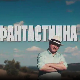 Фантастична планета 2 - Верујућа планета, 5. емисија