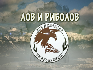 Лов и риболов-Лов и риболов у Краљеву 4.део
