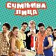 Сумњива лица 1, 33. и 34. епизода