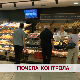 Почела контрола