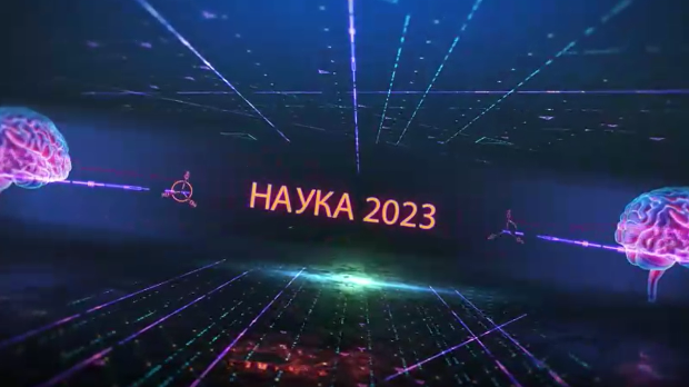 Наука 2023: Неуронауке