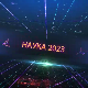 Наука 2023:	Страх у нама