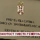 Забринутост уместо поверења