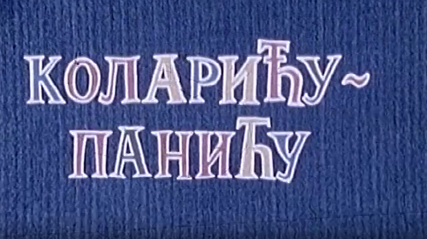 Коларићу Панићу:	Изгубио се Мирко