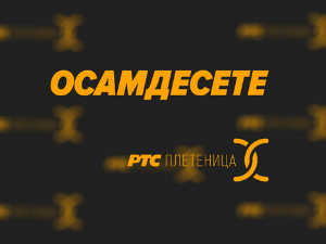 Осамдесете