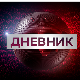 Јутарњи Дневник