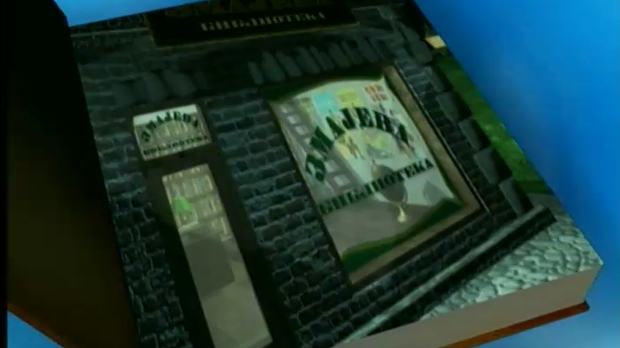 Змајева библиотека:	Како су настале библиотеке