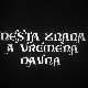 Места знана, а времена давна - Чардак