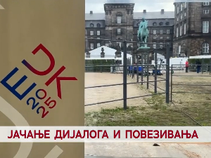 Јачање дијалога и повезивања