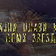 Од пигмента до концепта:	Бескрајни плави круг и у њему звезда