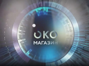 Око магазин-15.9.2025.Пештерска праменка и јагње које мирише на Мајчину душицу