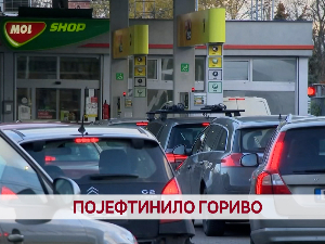Појефтинило гориво