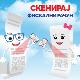 Узми рачун и победи – четврто извлачење