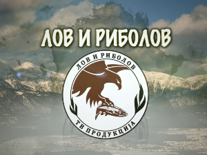 Лов и риболов-Риболов на северу Шведске 2.део