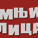 Сумњива лица 2, 31. и 32. епизода