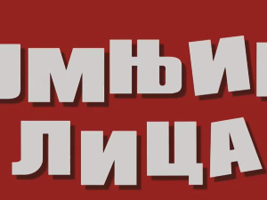 Сумњива лица 2, 31. и 32. епизода