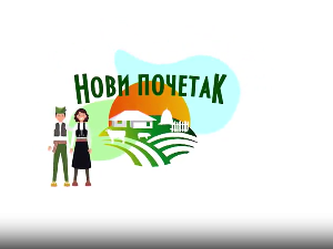 Нови почетак 3 - Породица Ивковић из општине Голубац, 16. емисија