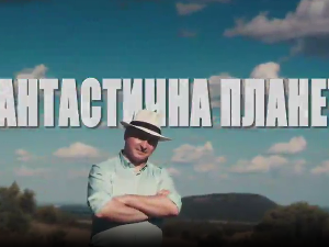 Фантастична планета 2 - Здрава планета, 12. емисија