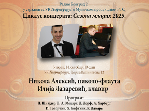 "Сезона младих" и  "Музиком кроз музеј"