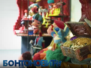 Бонтоновићи:	О парковима, срцуленцима и кућним љубимцима