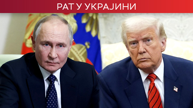 Бела кућа: Почео разговор Трампа и Путина