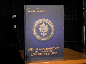 Српска аристократија са друге стране Дунава – капитално истраживање др Саше Јашина