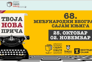 Нова прича Сајма књига