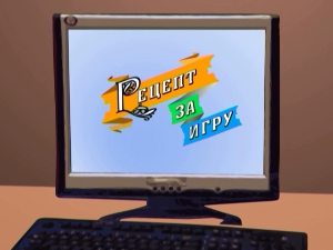 Рецепт за игру:	Мутава корњача