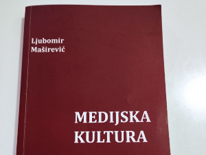 Медијска култура   Медијска култура