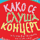 "Ивица и Марица" на Коларцу