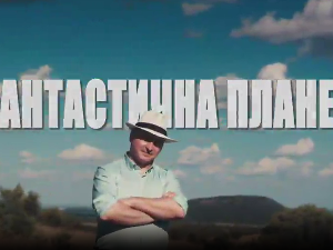 Фантастична планета 2: Одржива планета, 8-19